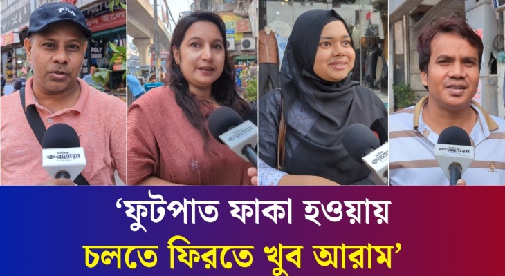 মিরপুর-১০ ফুটপাত উচ্ছেদের পর স্বস্তিতে চলাচল সাধারণ মানুষের